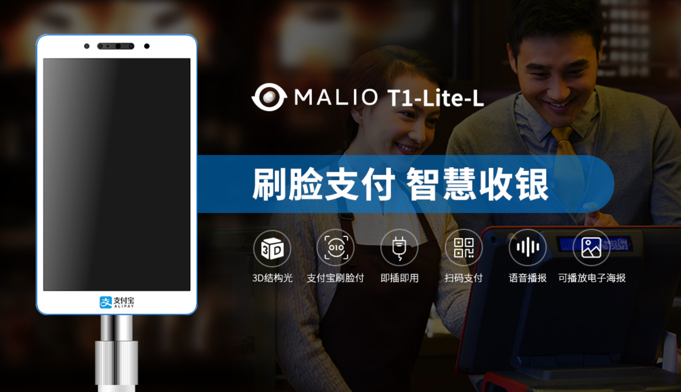 蜻蜓T1 Lite智能支付终端正面图，黑色机身，屏幕朝上，带有摄像头和读卡器，工业设计简洁